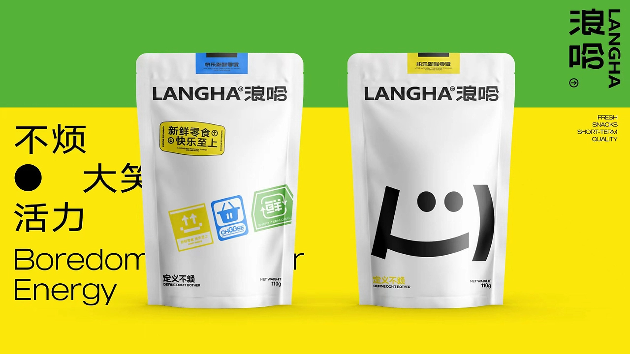 浪哈·快乐新鲜零食品牌全案设计-32.jpg