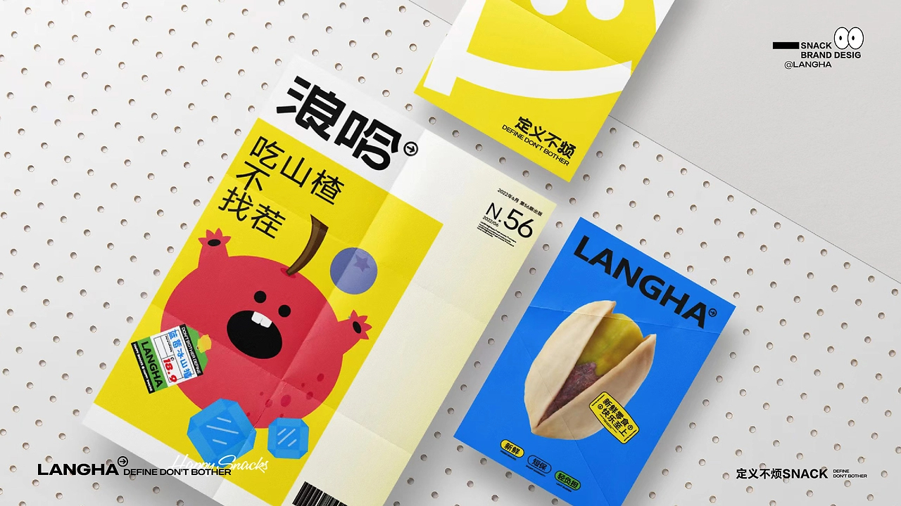 浪哈·快乐新鲜零食品牌全案设计-38.jpg