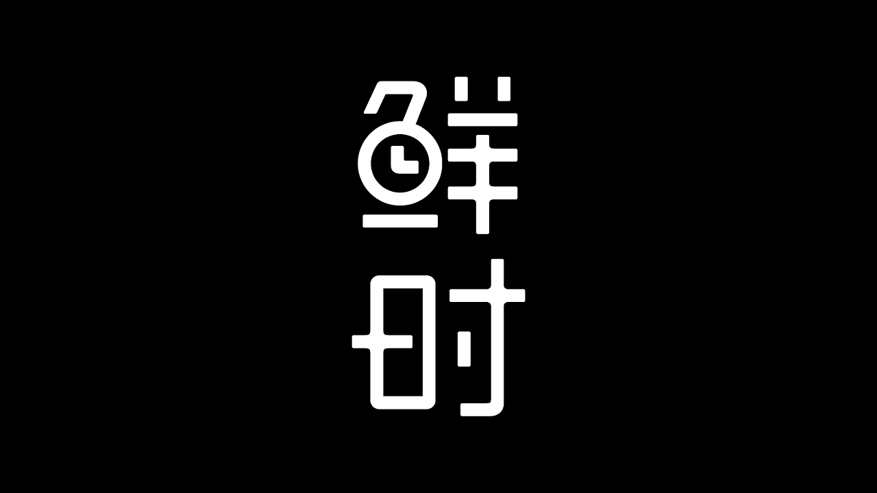 品牌全案设计 LOGO VI vi设计 西餐品牌设计 包装设计-06.jpg