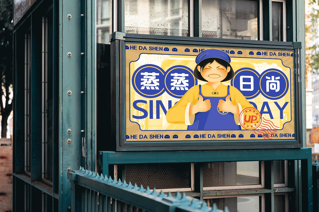 禾大婶 品牌全案设计 品牌设计&amp;空间设计-五藏者品牌-52.jpg