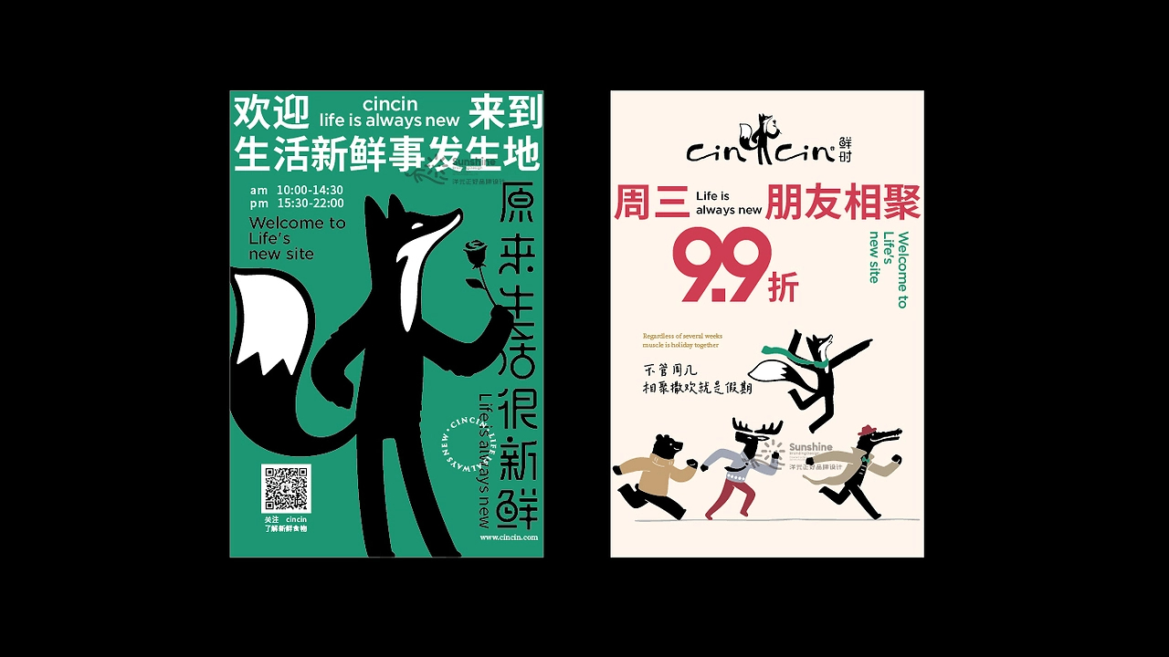 品牌全案设计 LOGO VI vi设计 西餐品牌设计 包装设计-13.jpg