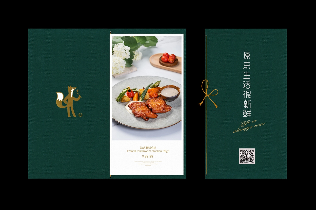 品牌全案设计 LOGO VI vi设计 西餐品牌设计 包装设计-21.jpg