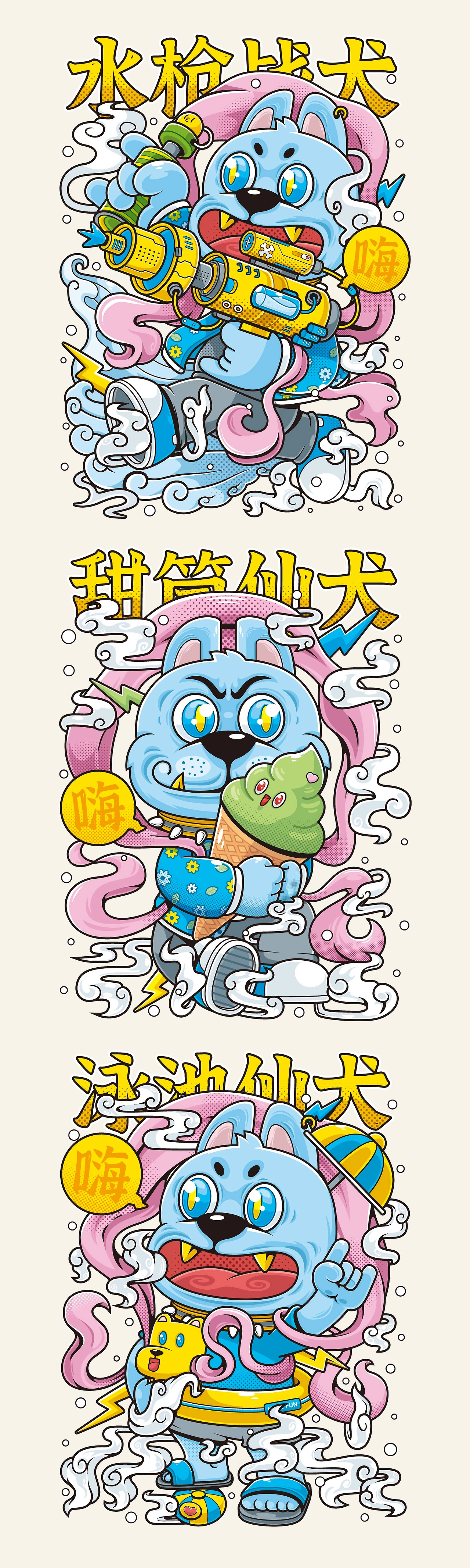 仙犬夏日狂欢丨矢量插画丨夏日的狗子生活-4.jpg
