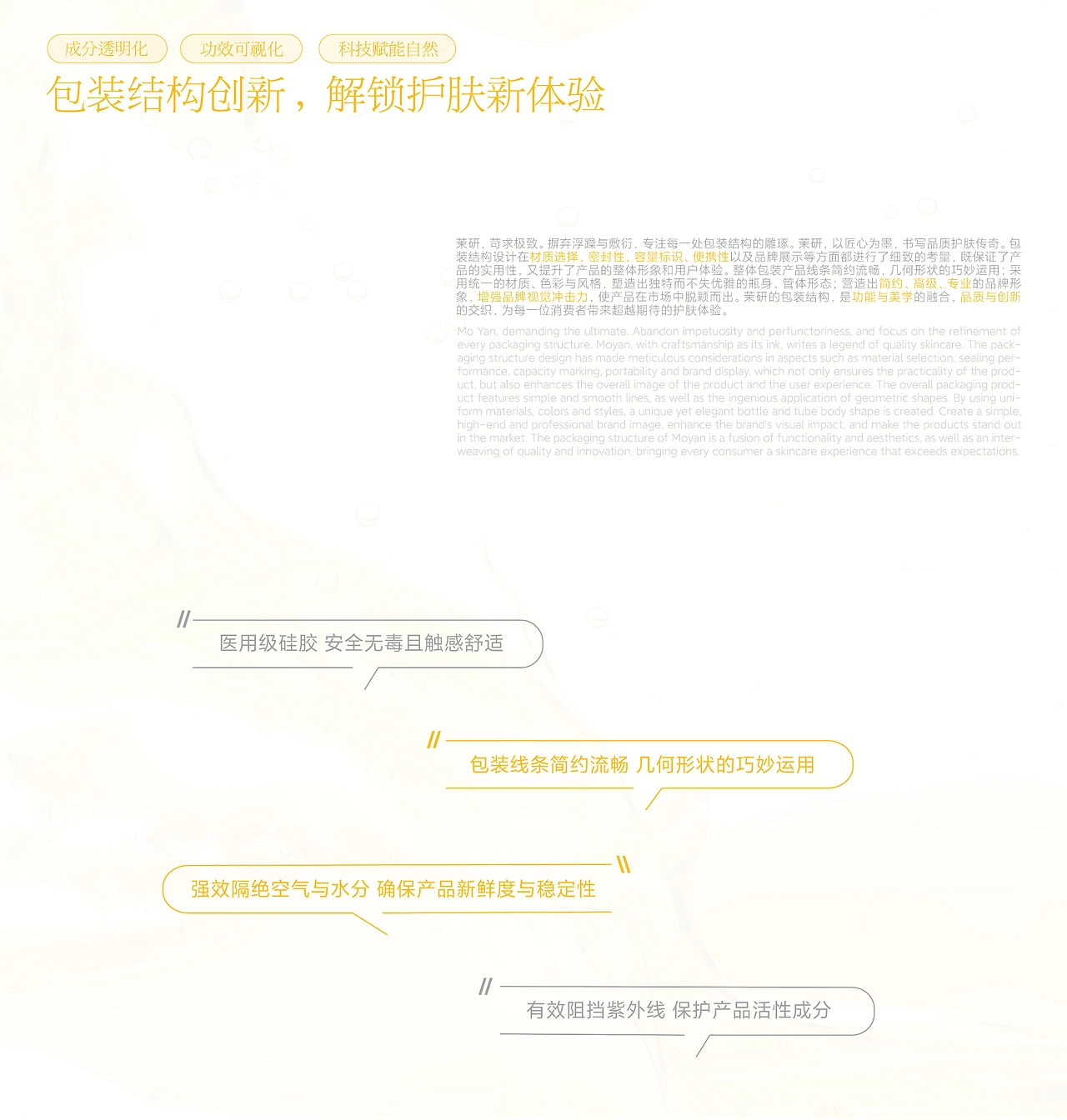 茉研MORIYAN  护肤品牌包装视觉设计-13.jpg