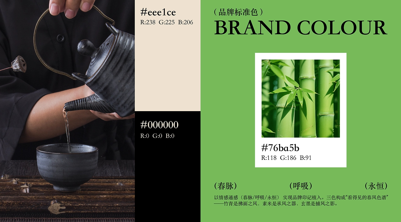 得见春风 X 三上｜新中式茶饮品牌全案设计Logo设计-06.jpg