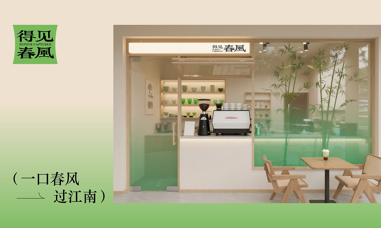 得见春风 X 三上｜新中式茶饮品牌全案设计Logo设计-11.jpg