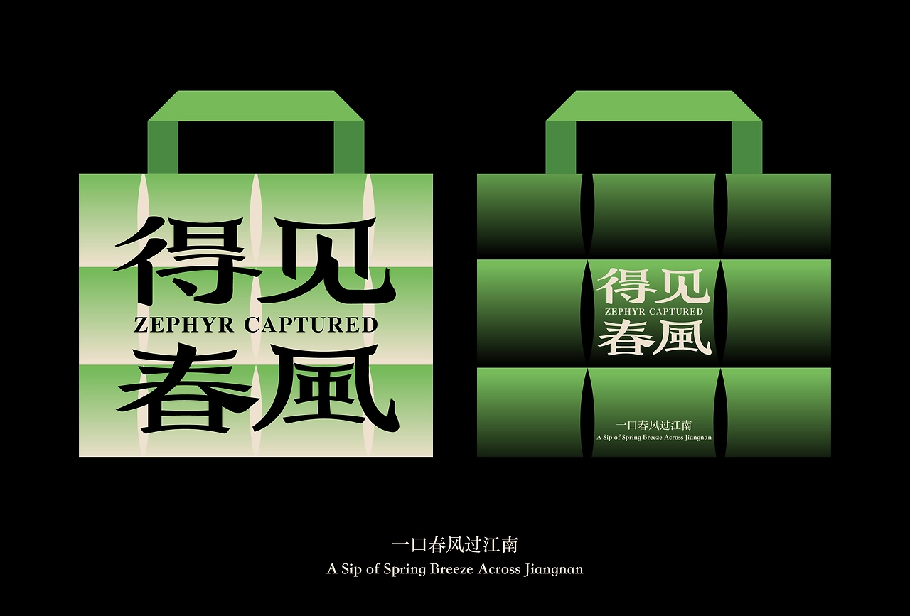 得见春风 X 三上｜新中式茶饮品牌全案设计Logo设计-10.jpg