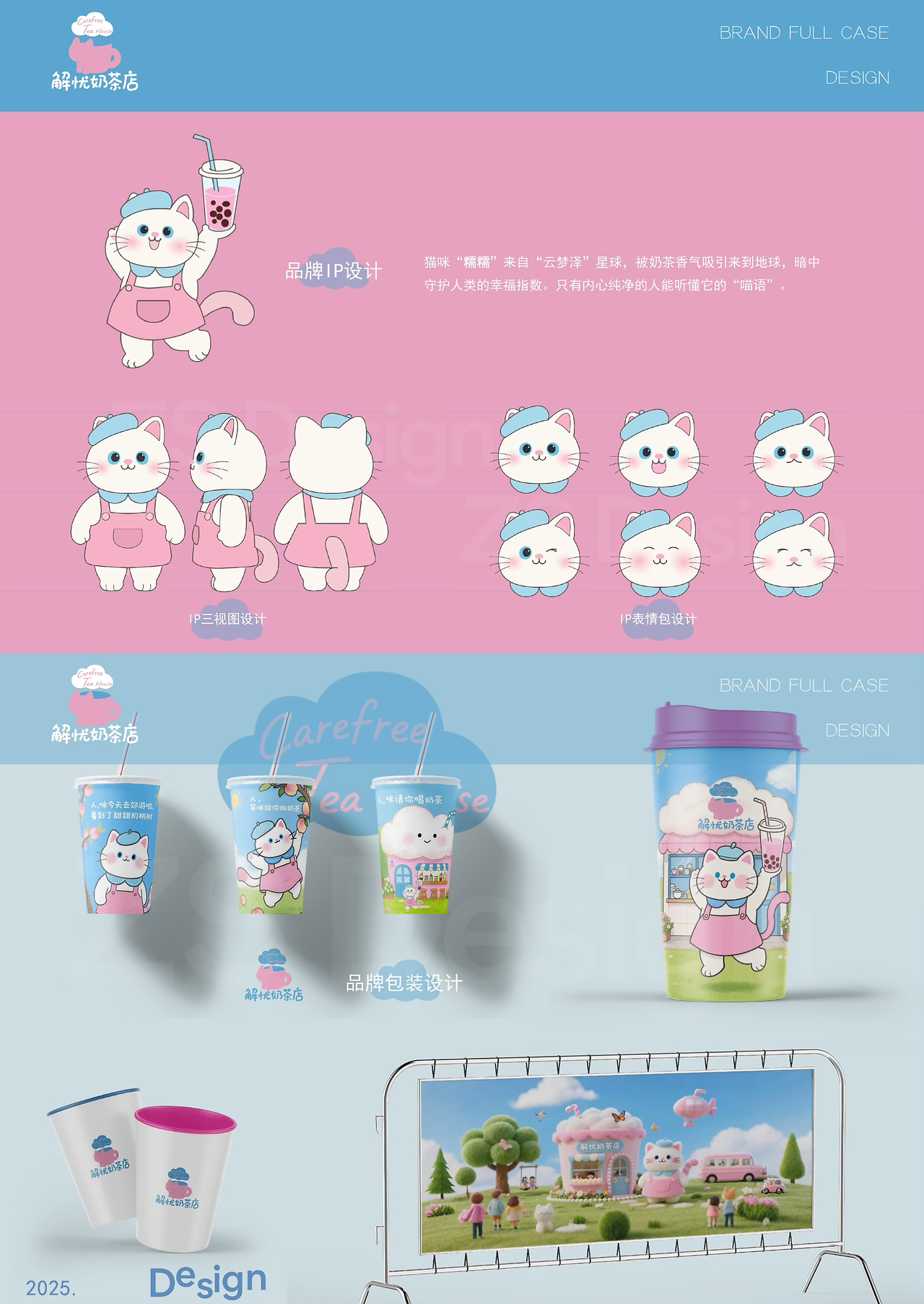 猫咪解忧奶茶店品-4.jpg