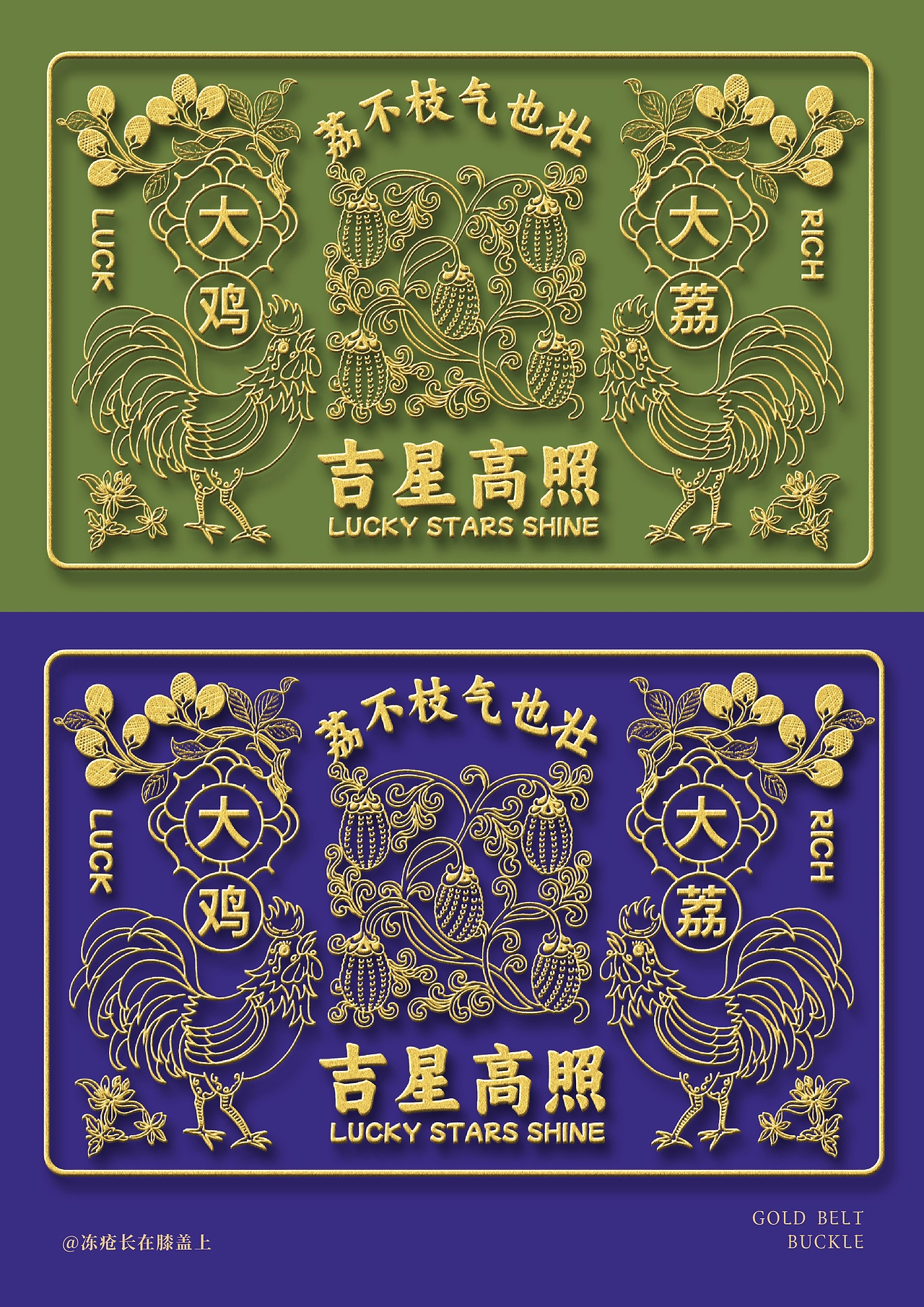 三峡博物馆荔枝金腰带纹样X文创设计-14.jpg