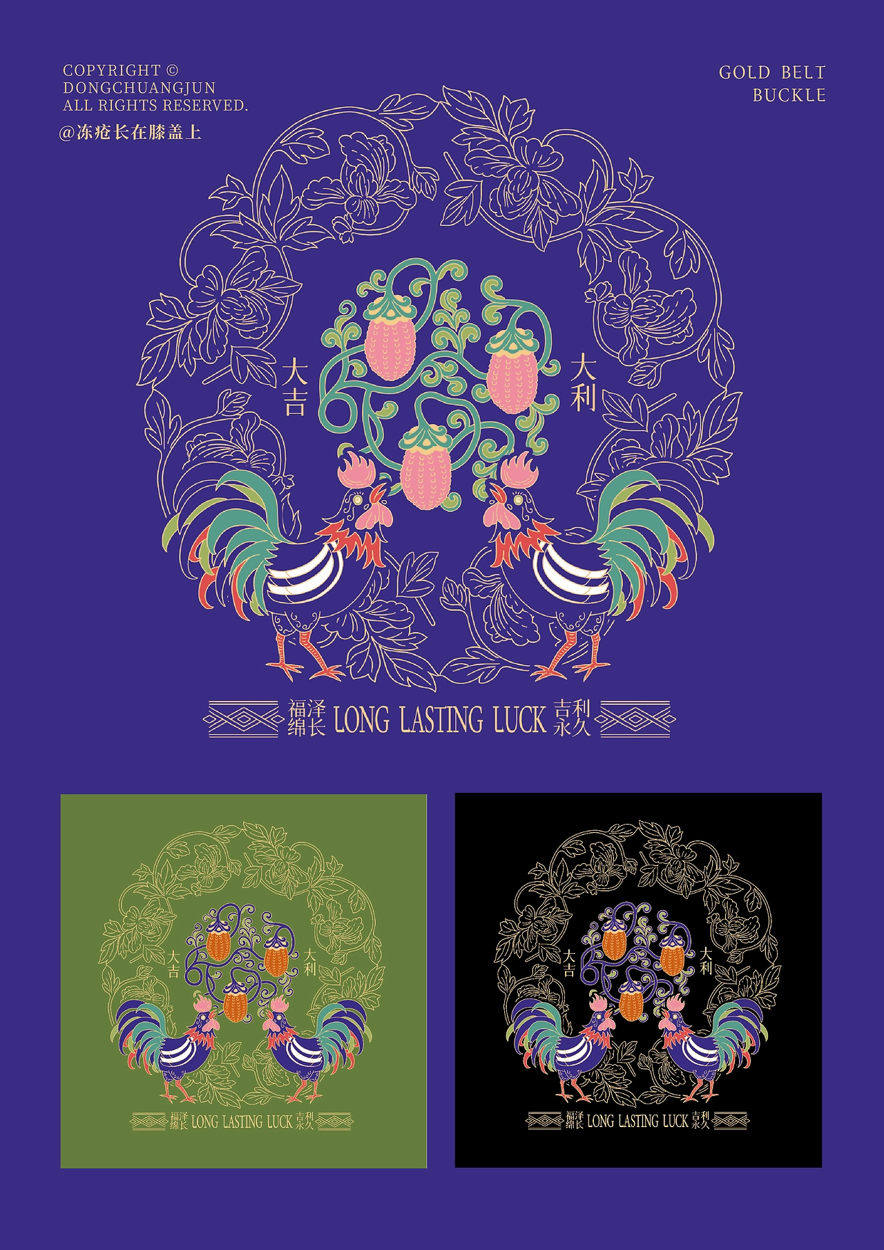 三峡博物馆荔枝金腰带纹样X文创设计-18.jpg
