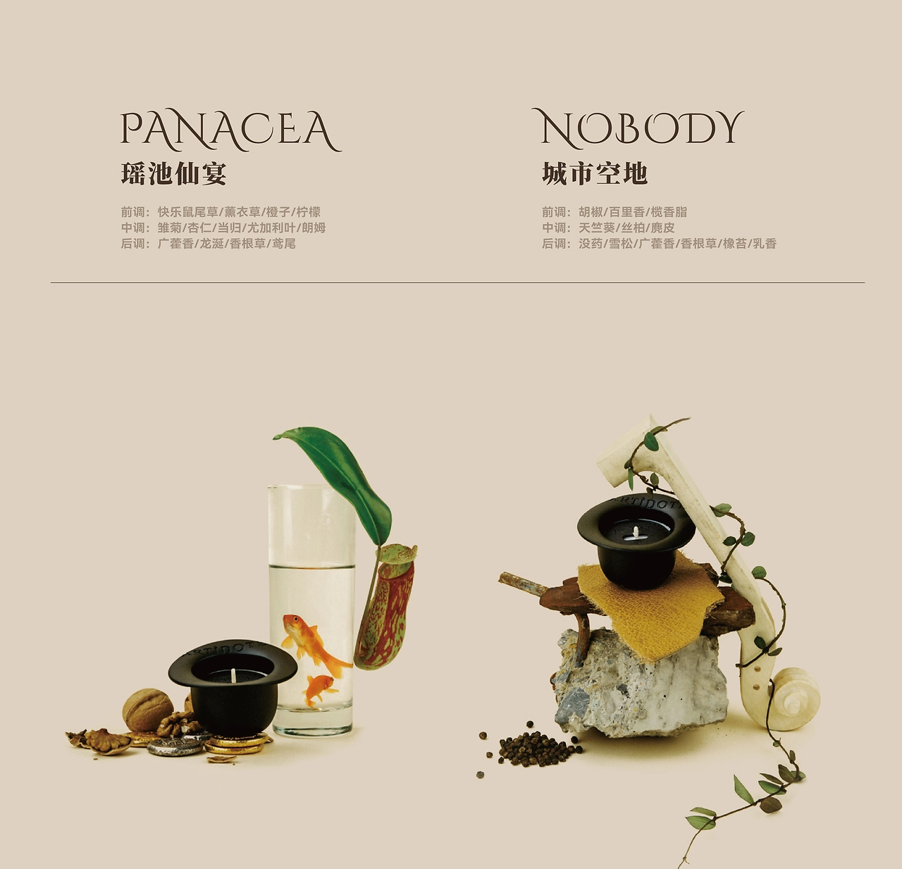 新古典  香氛品牌ARTÌDOTE产品外观与包装设计-04.jpg