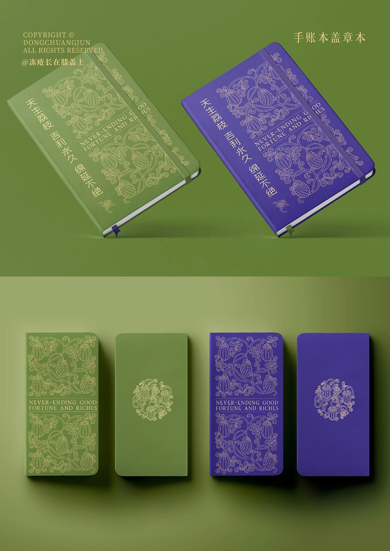 三峡博物馆荔枝金腰带纹样X文创设计-29.jpg
