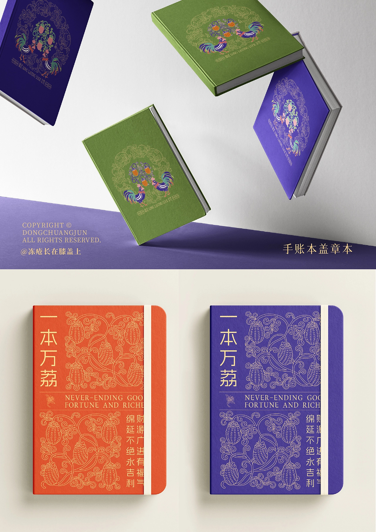 三峡博物馆荔枝金腰带纹样X文创设计-30.jpg
