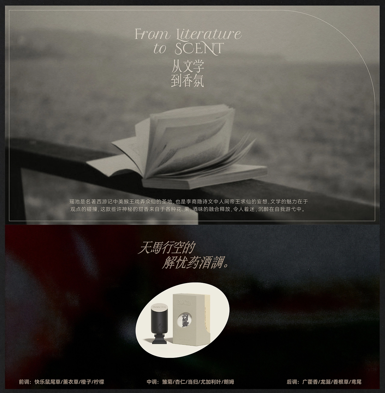 新古典  香氛品牌ARTÌDOTE产品外观与包装设计-25.jpg
