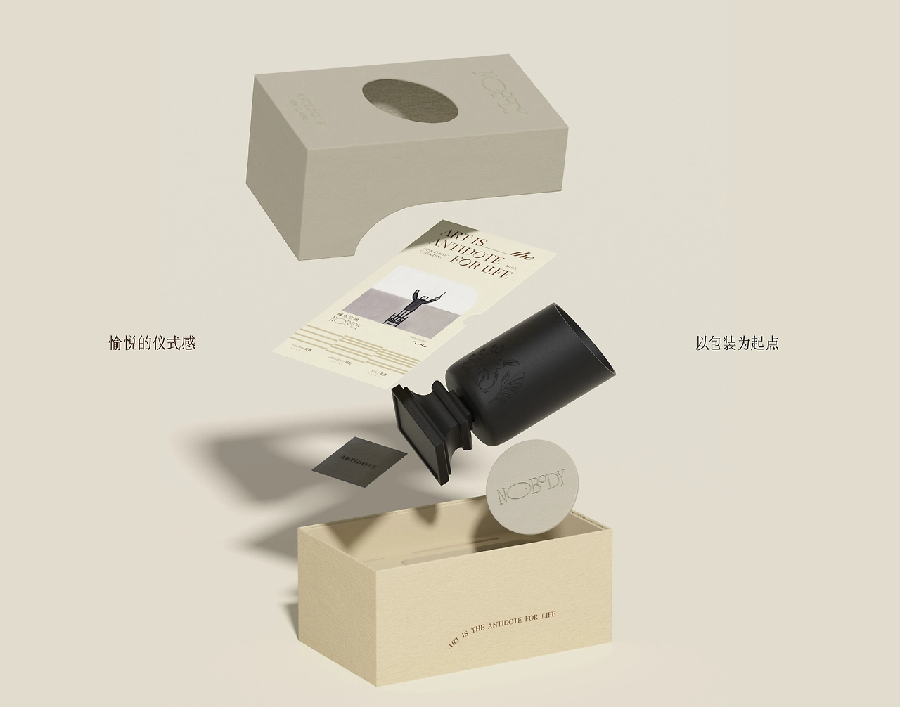 新古典  香氛品牌ARTÌDOTE产品外观与包装设计-28.jpg