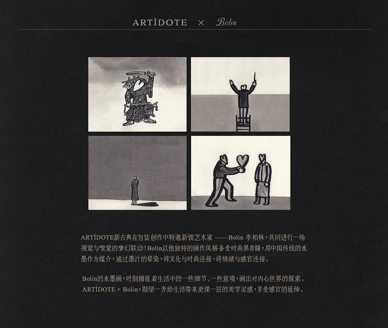 新古典  香氛品牌ARTÌDOTE产品外观与包装设计-30.jpg