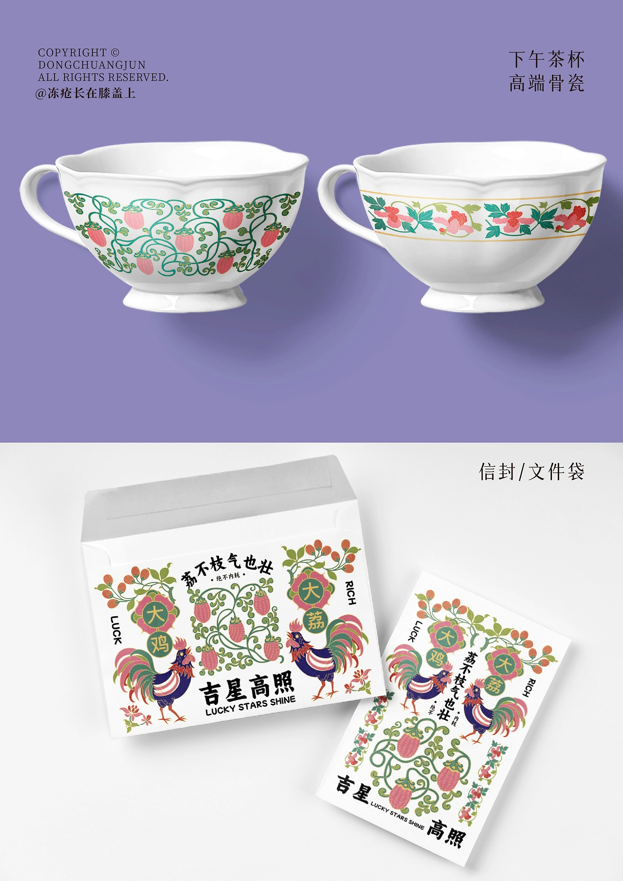 三峡博物馆荔枝金腰带纹样X文创设计-38.jpg