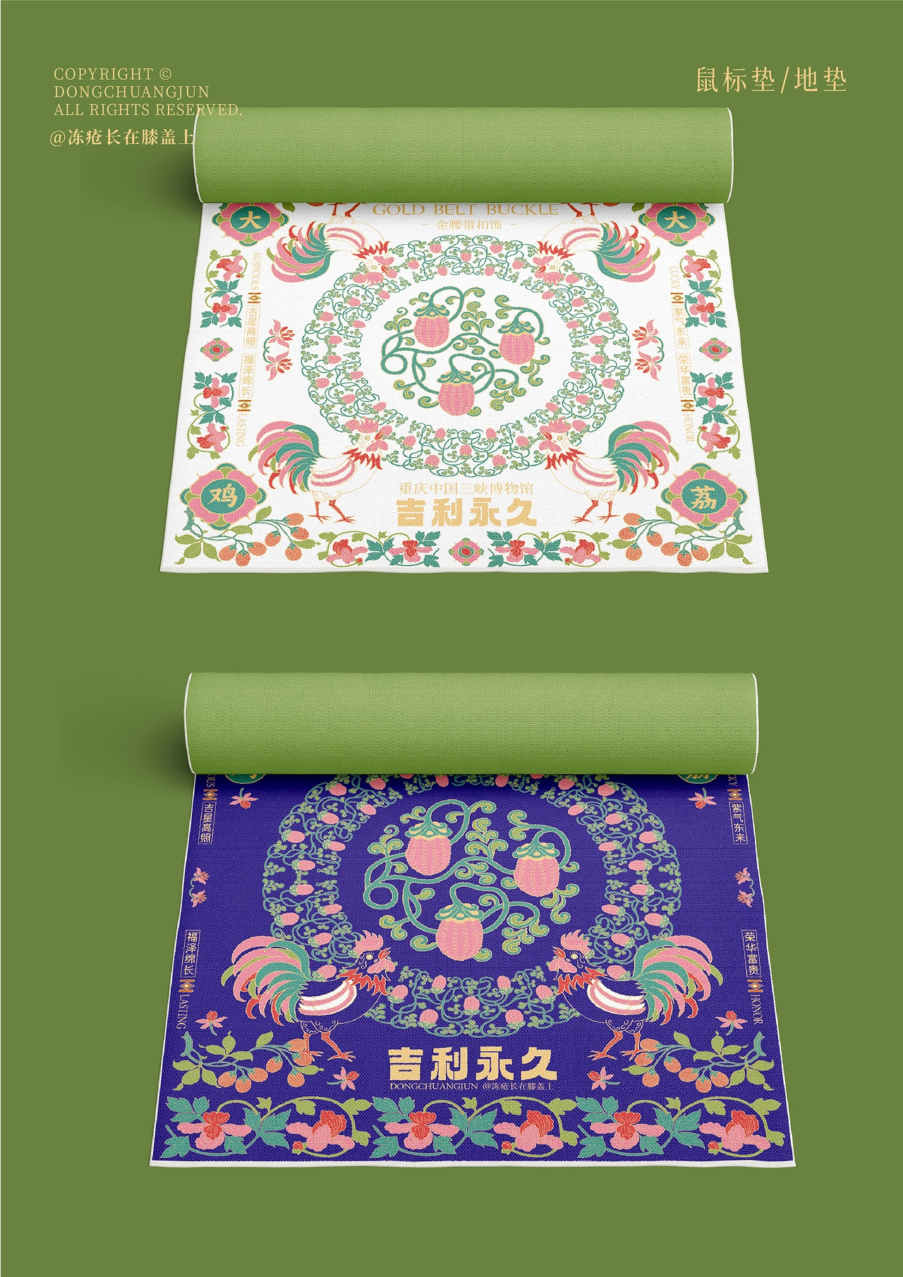 三峡博物馆荔枝金腰带纹样X文创设计-40.jpg
