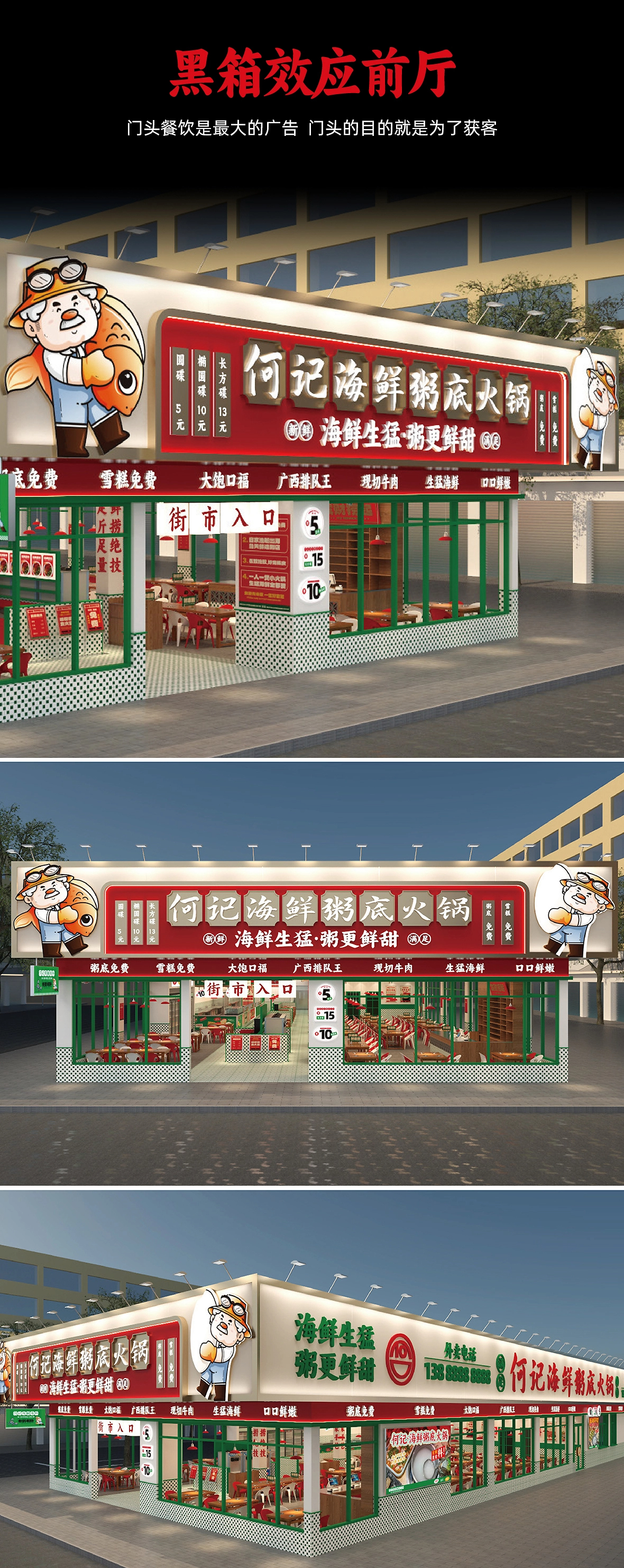奕合×何记海鲜粥底火锅  品牌全案策划-18.jpg