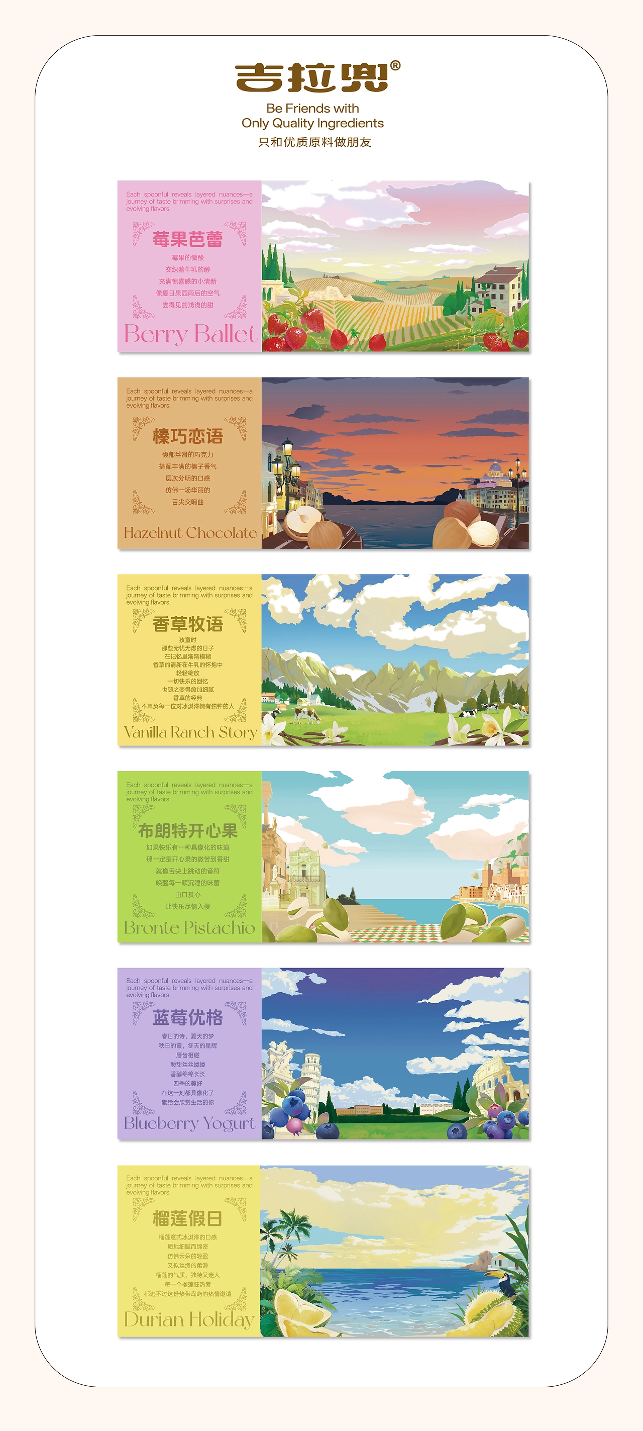 Gelato意式冰淇淋包装设计｜吉拉兜-06.jpg