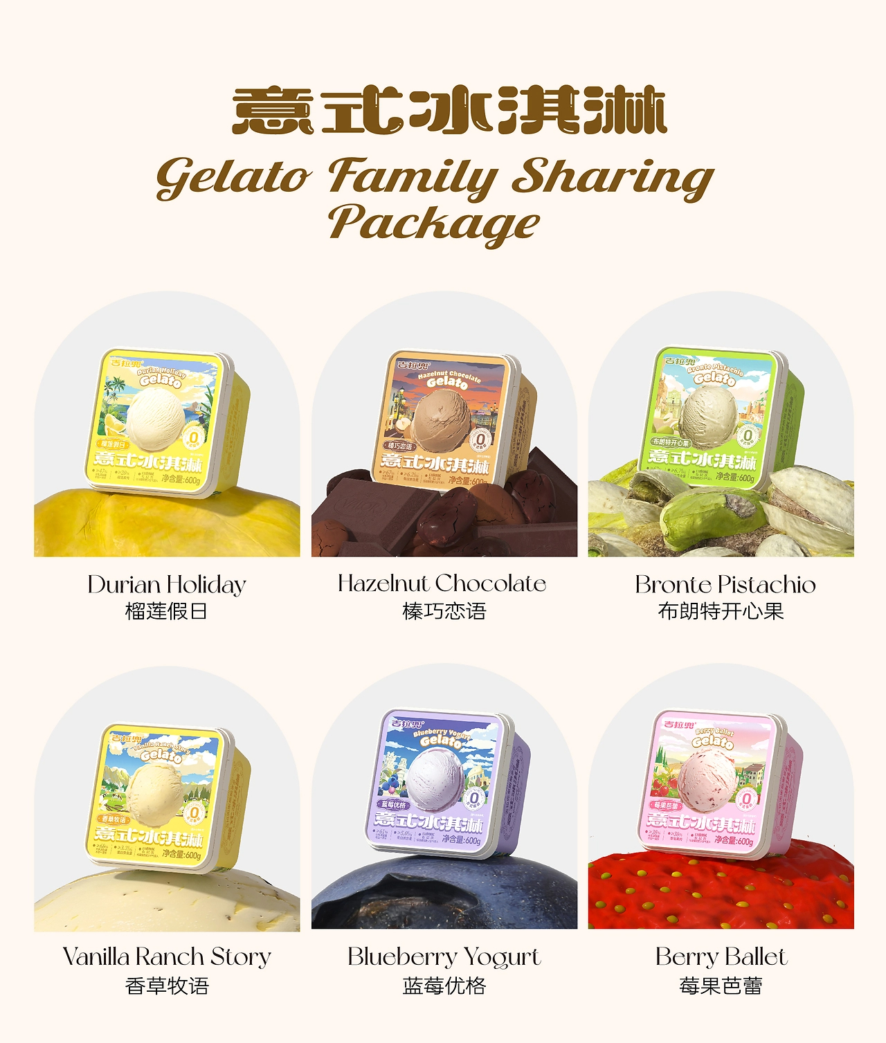 Gelato意式冰淇淋包装设计｜吉拉兜-07.jpg