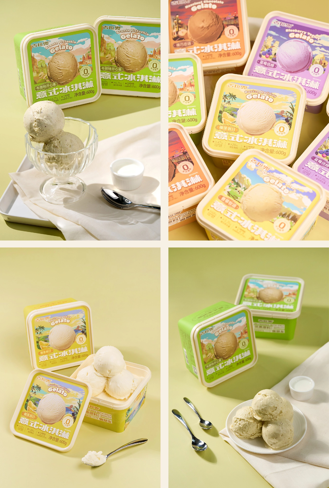 Gelato意式冰淇淋包装设计｜吉拉兜-10.jpg
