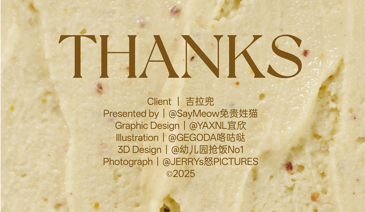 Gelato意式冰淇淋包装设计｜吉拉兜-11.jpg