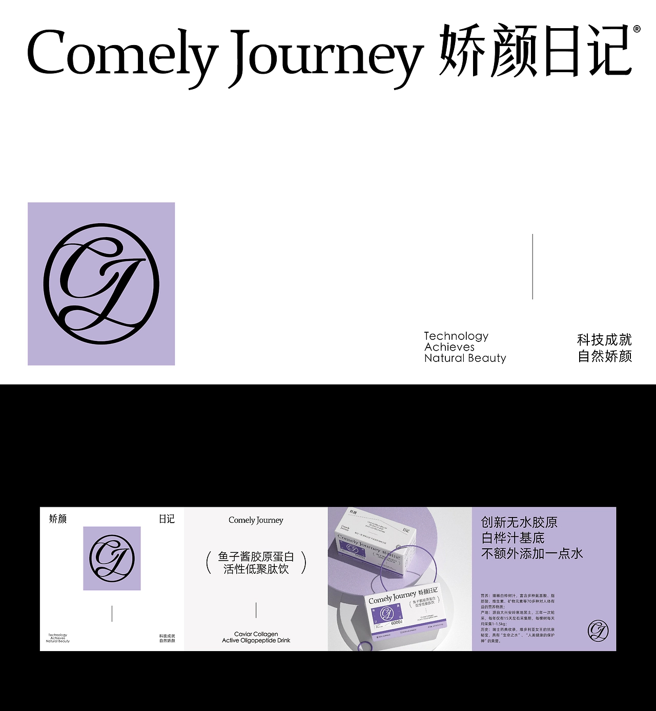 娇颜日记女性轻护养全餐品牌设计包装设计vi设计-24.jpg