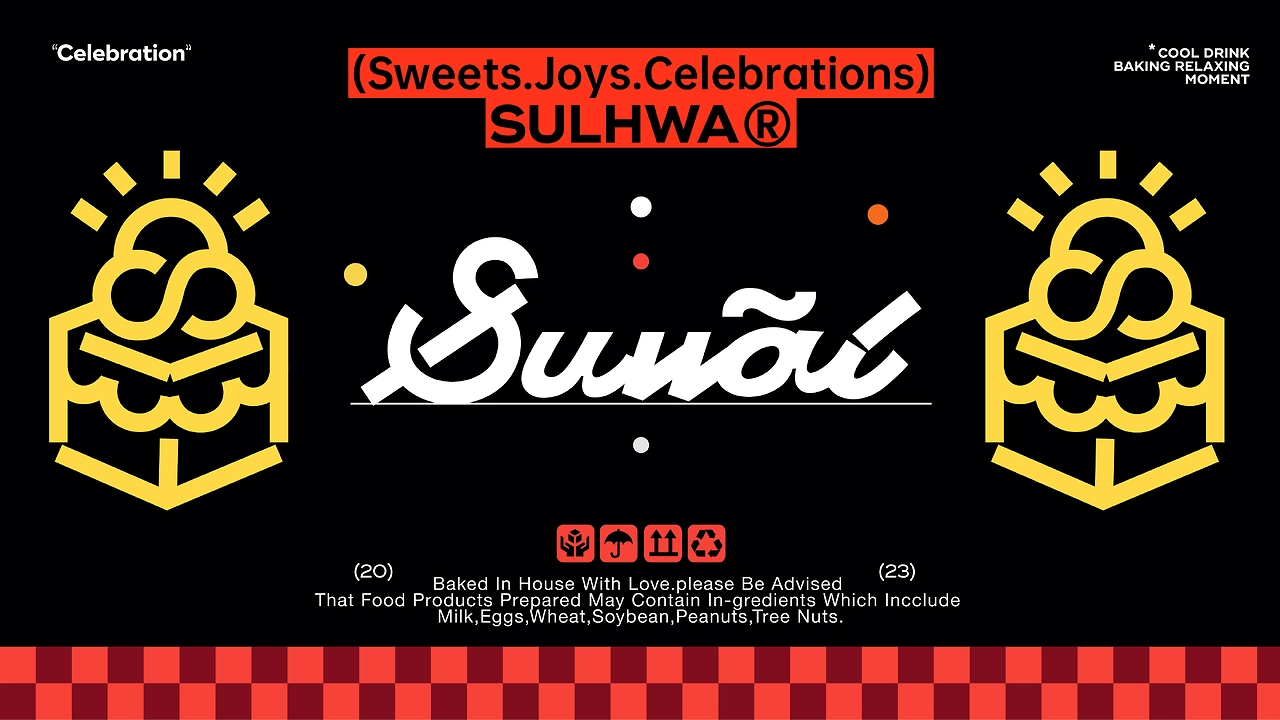 SUWAL-烘焙品牌包装全案-02.jpg