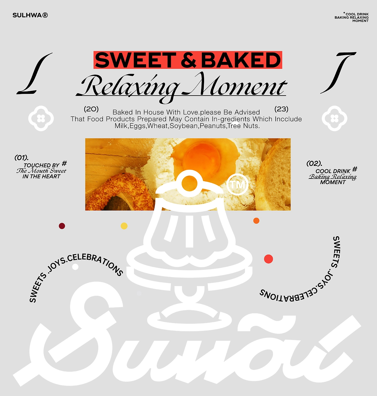 SUWAL-烘焙品牌包装全案-04.jpg
