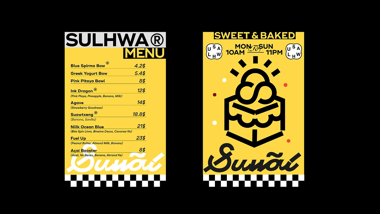 SUWAL-烘焙品牌包装全案-14.jpg