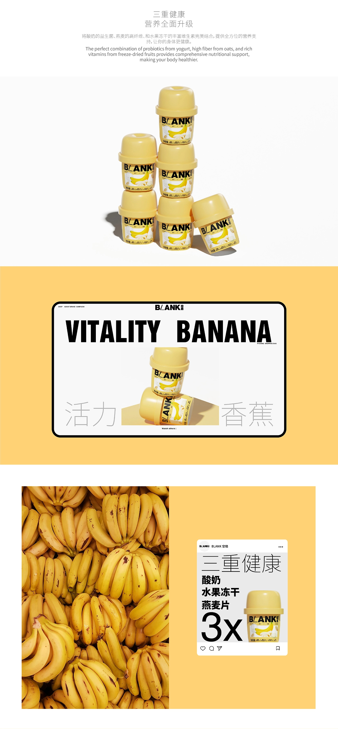 超自然设计-BLANK空格 品牌设计酸奶包装设计-07.jpg