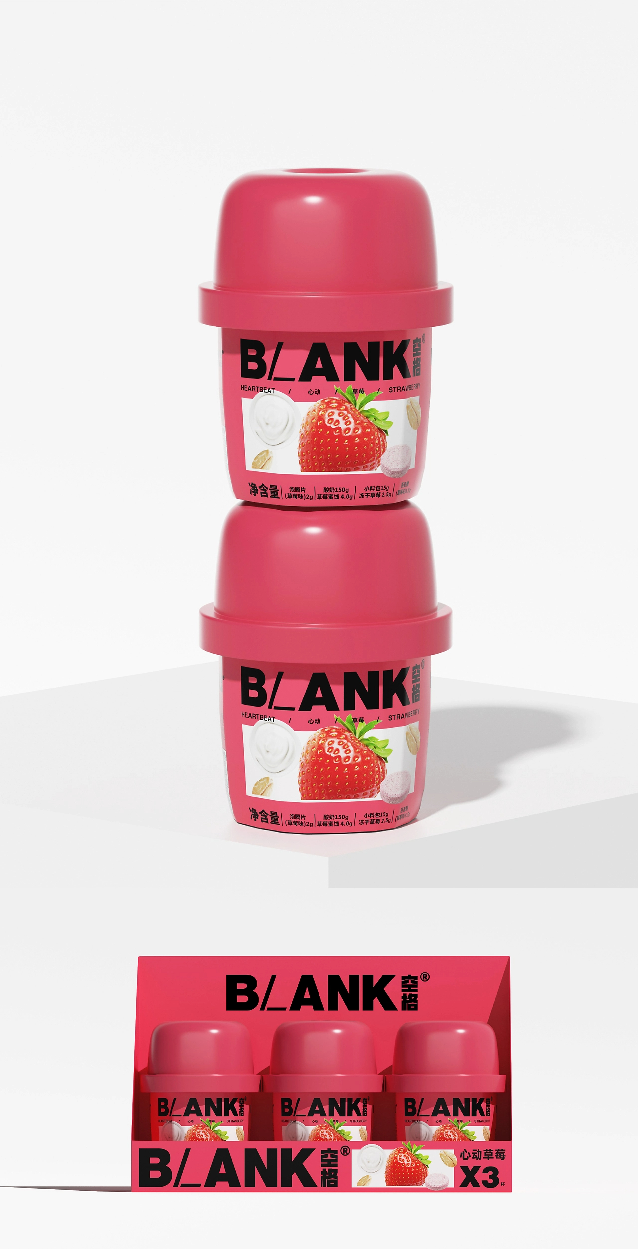 超自然设计-BLANK空格 品牌设计酸奶包装设计-11.jpg