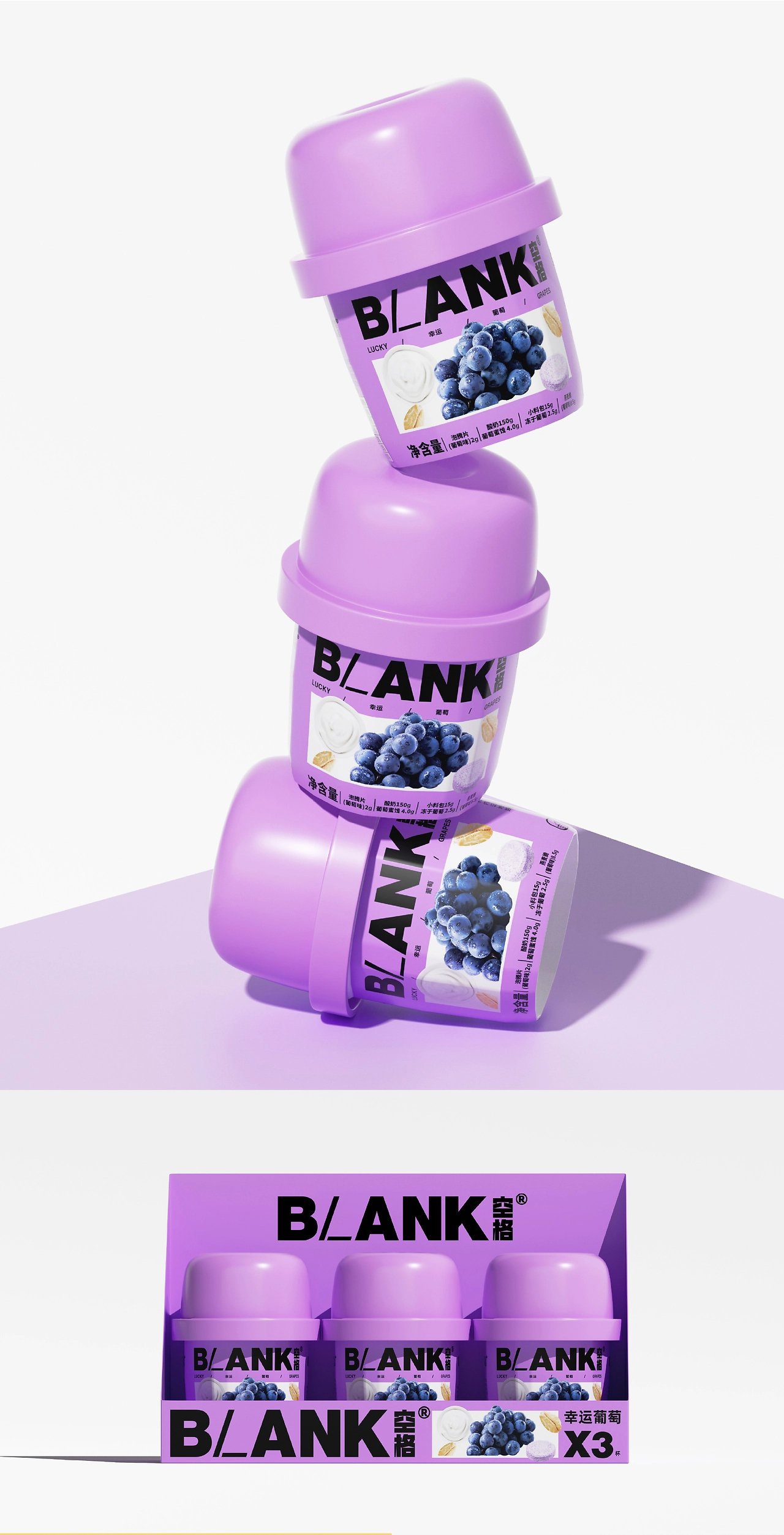 超自然设计-BLANK空格 品牌设计酸奶包装设计-12.jpg