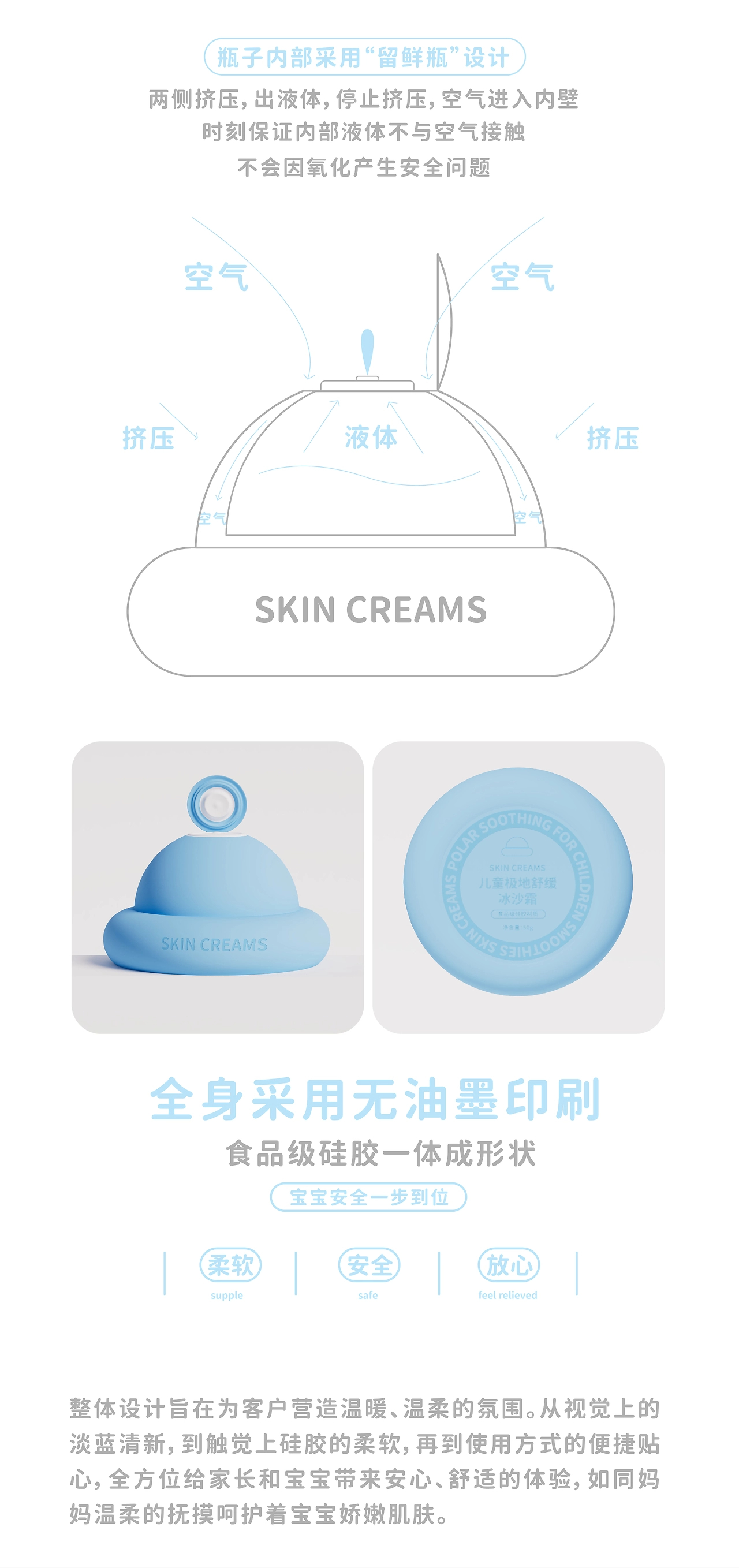 儿童极地舒缓冰沙霜——创意包装设计-06.jpg