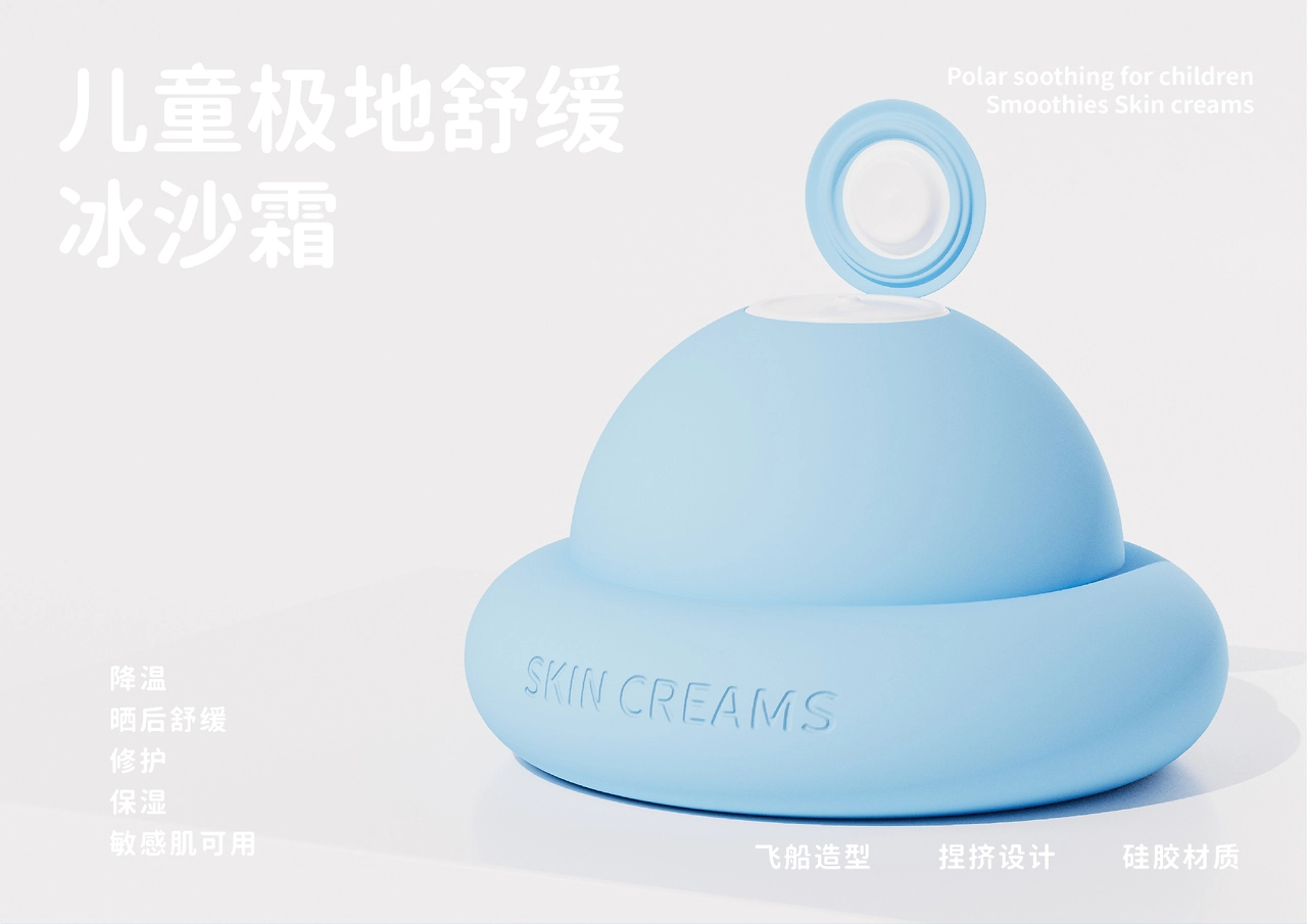 儿童极地舒缓冰沙霜——创意包装设计-07.jpg