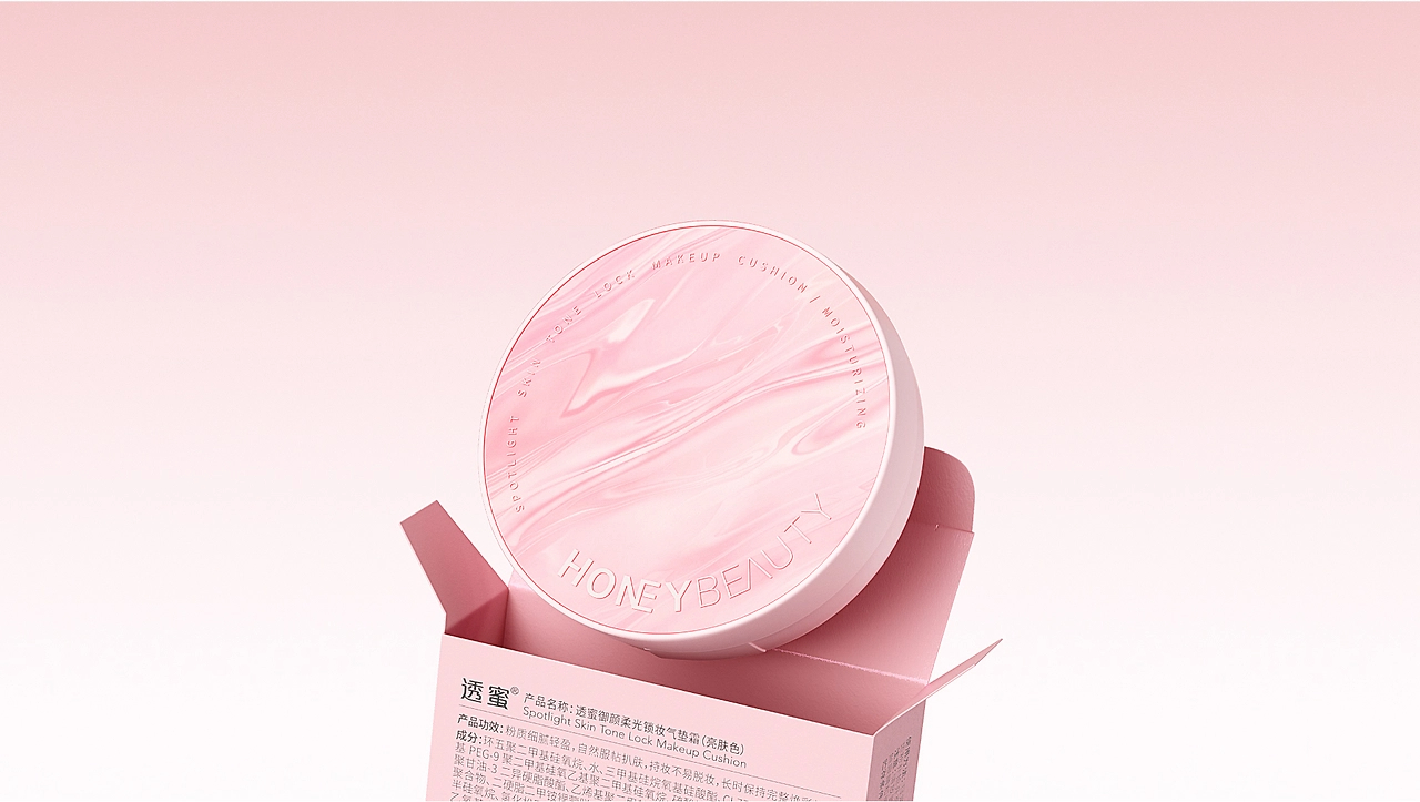 粉色气垫-化妆品包装设计-04.jpg
