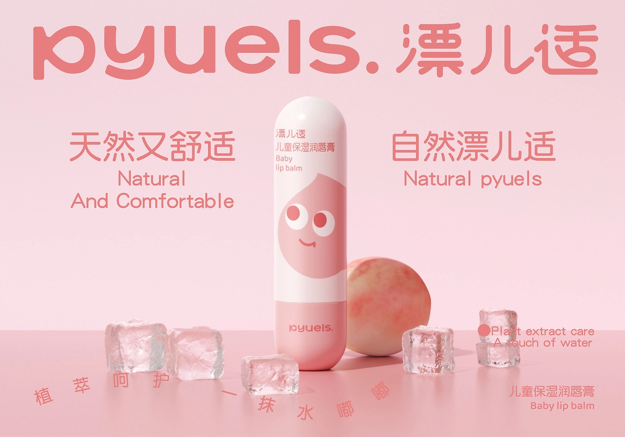 漂儿适儿童洗护系列包装设计-14.jpg