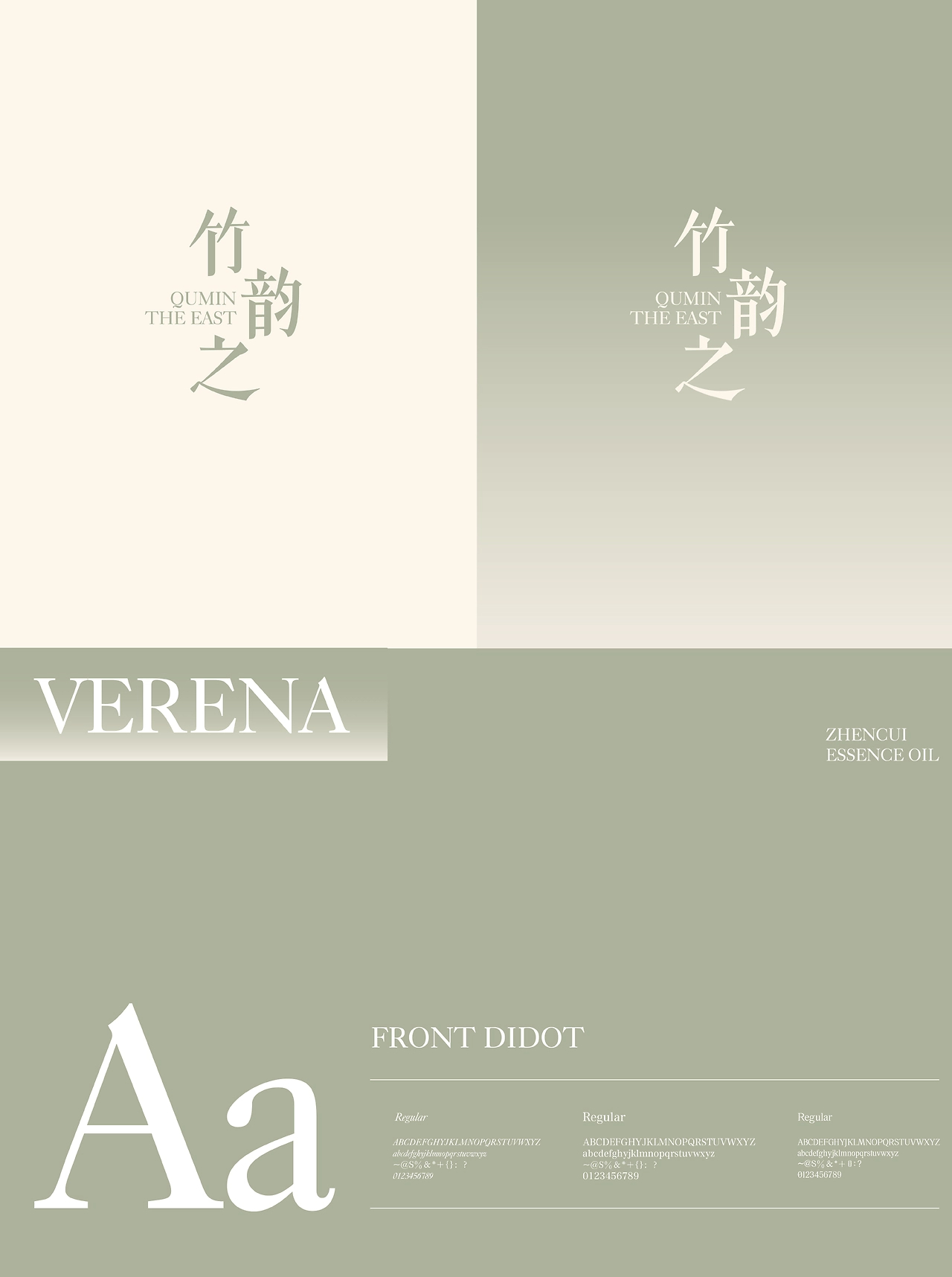 丨VERENN竹韵之丨护肤品包装设计-03.jpg