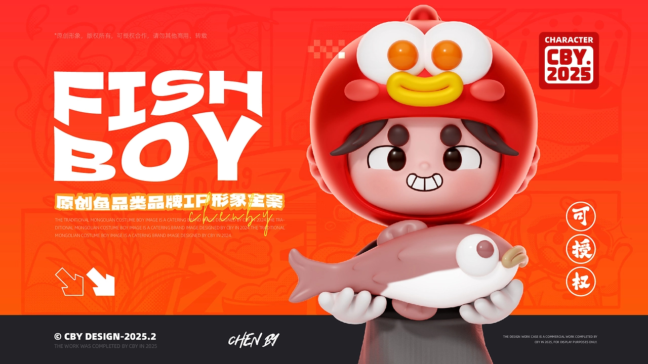 鱼品类品牌IP形象设计-01.jpg