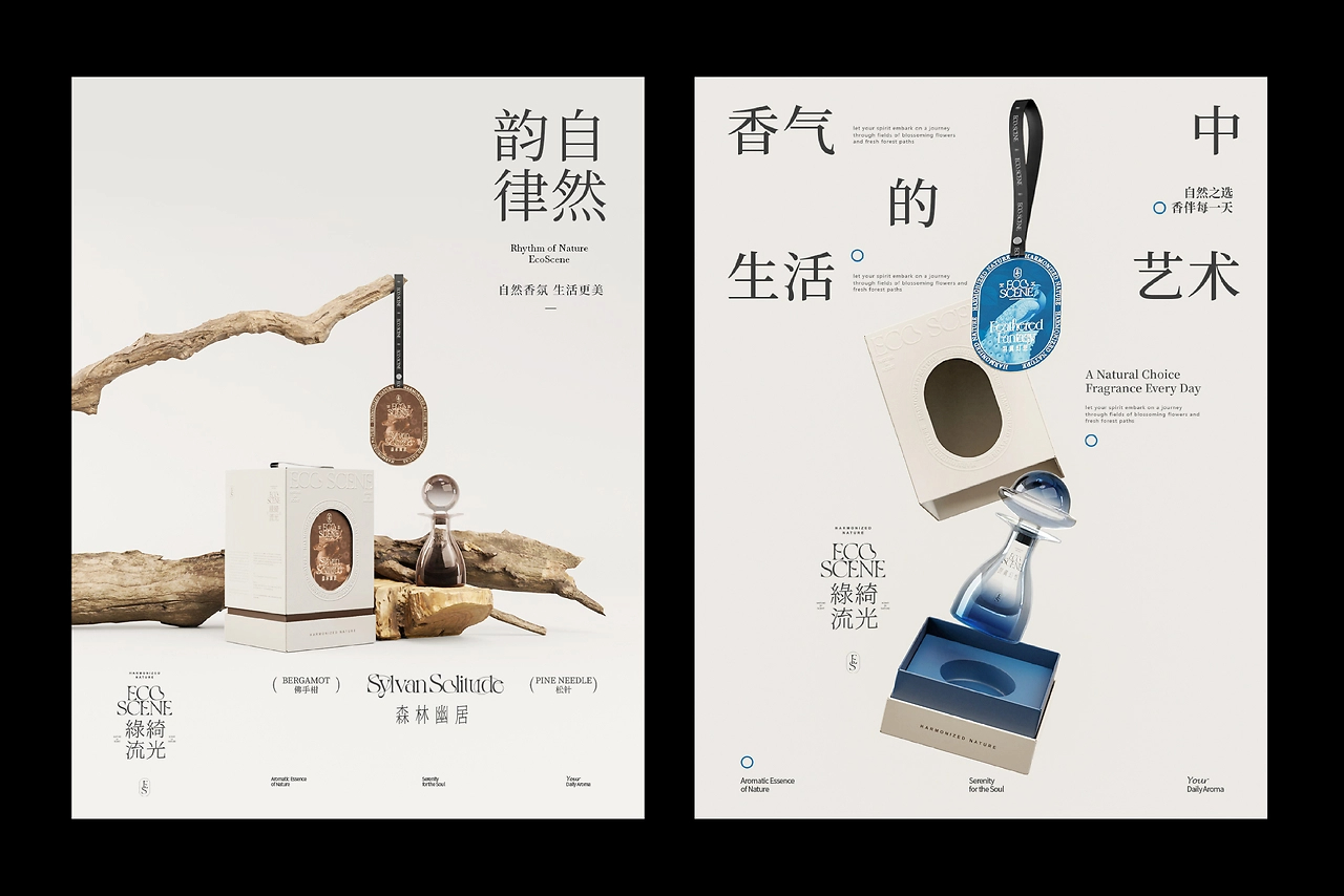 《ECO SCENE香薰品牌包装设计-17.jpg