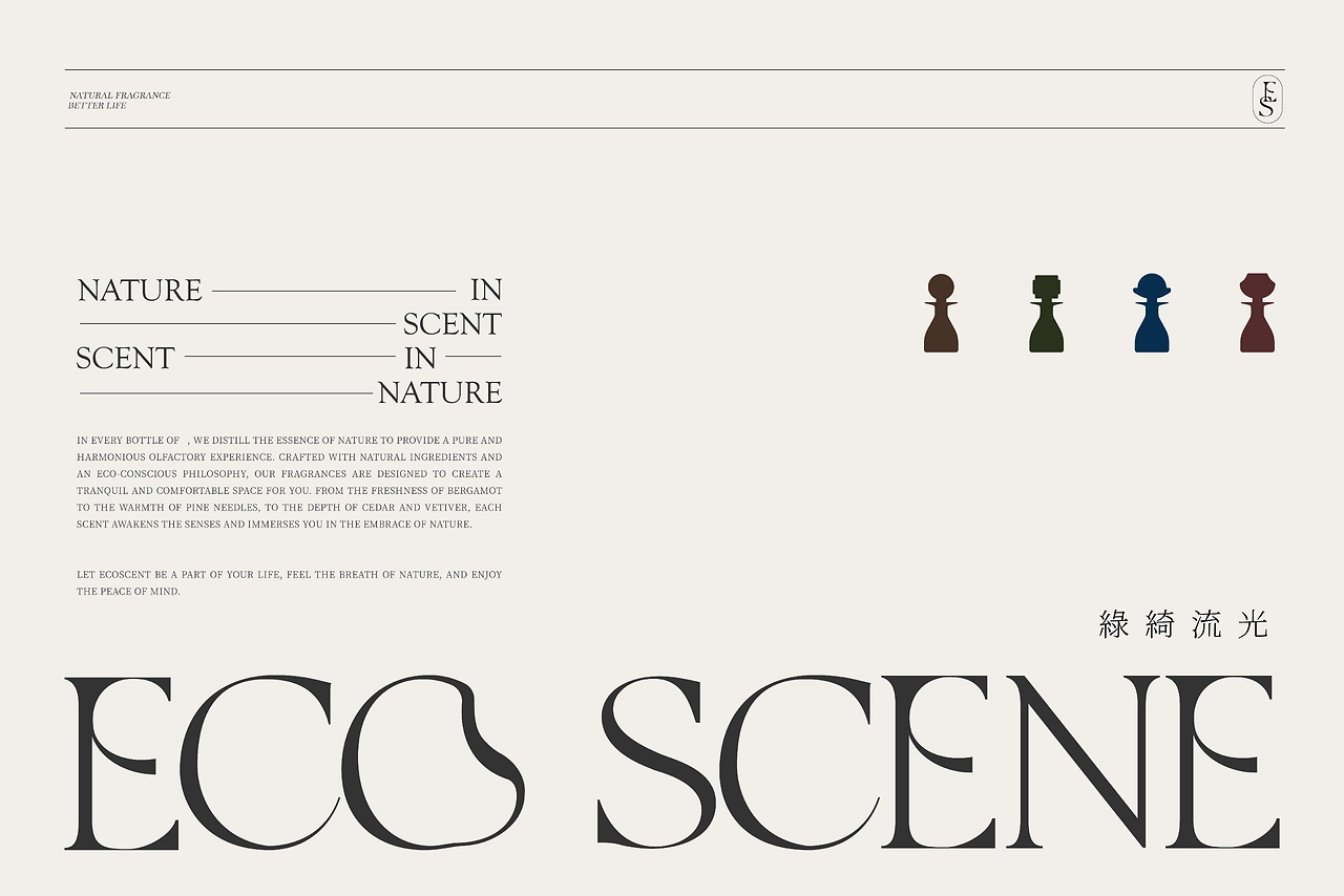 《ECO SCENE香薰品牌包装设计-20.jpg