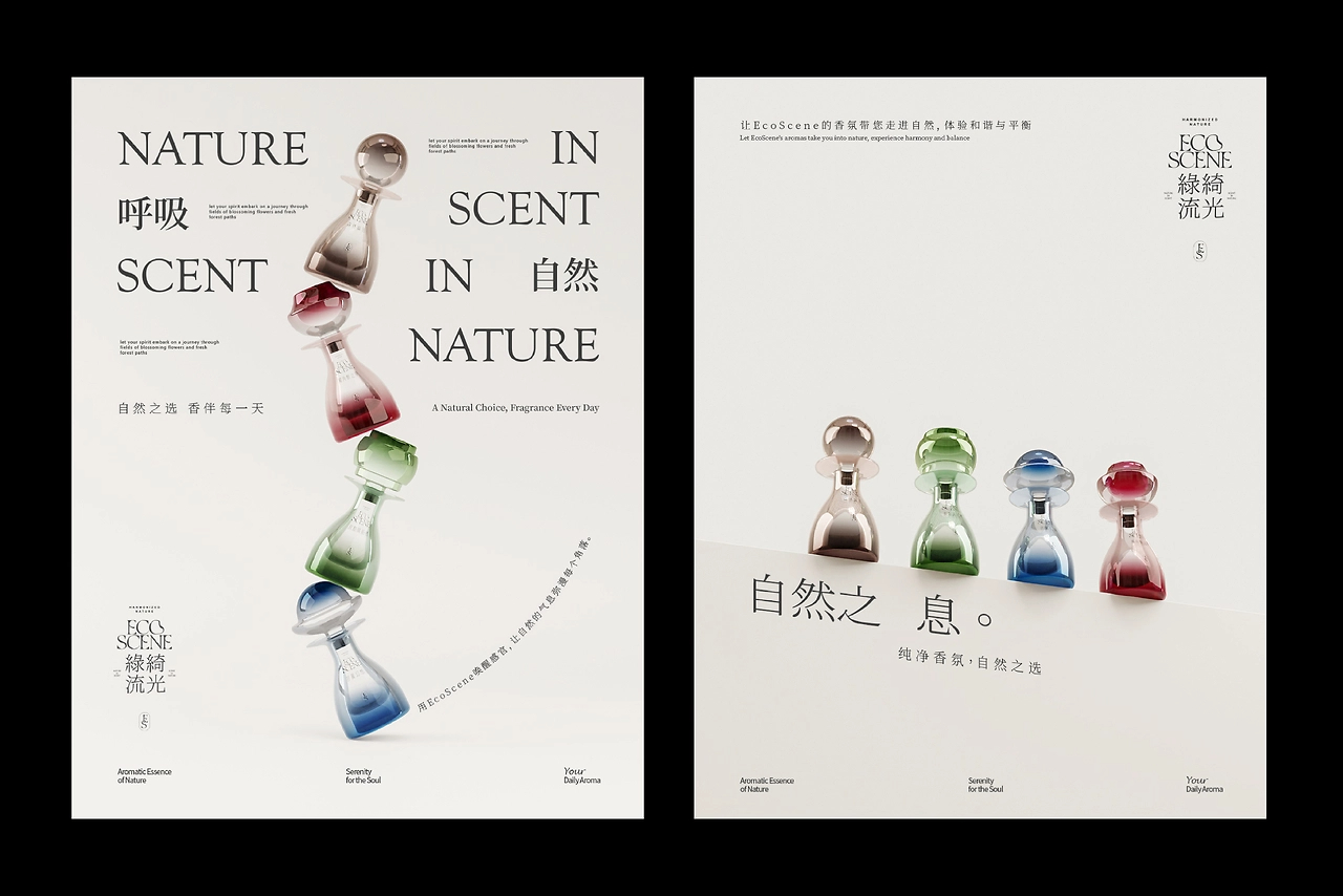 《ECO SCENE香薰品牌包装设计-19.jpg
