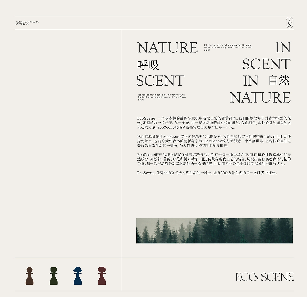 《ECO SCENE香薰品牌包装设计-28.jpg