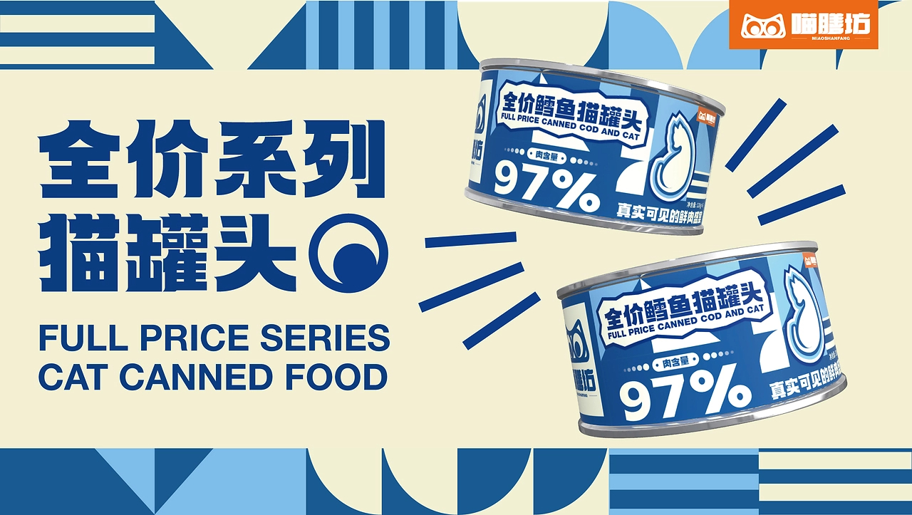 CAT CANTEEN 喵膳坊丨宠物猫罐头包装设计-01.jpg