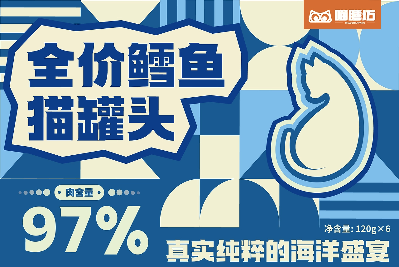 CAT CANTEEN 喵膳坊丨宠物猫罐头包装设计-11.jpg