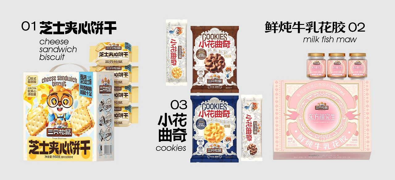 UmeDesign新作｜三只松鼠曲奇饼干饮品系列包装设计-03.jpg
