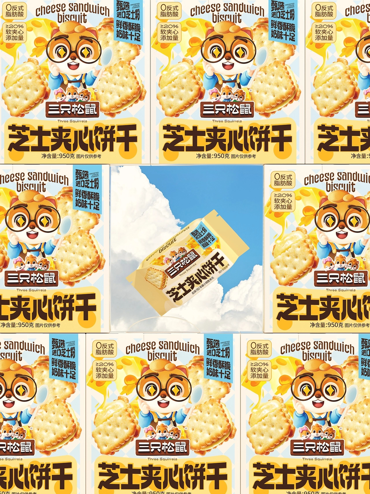 UmeDesign新作｜三只松鼠曲奇饼干饮品系列包装设计-05.jpg