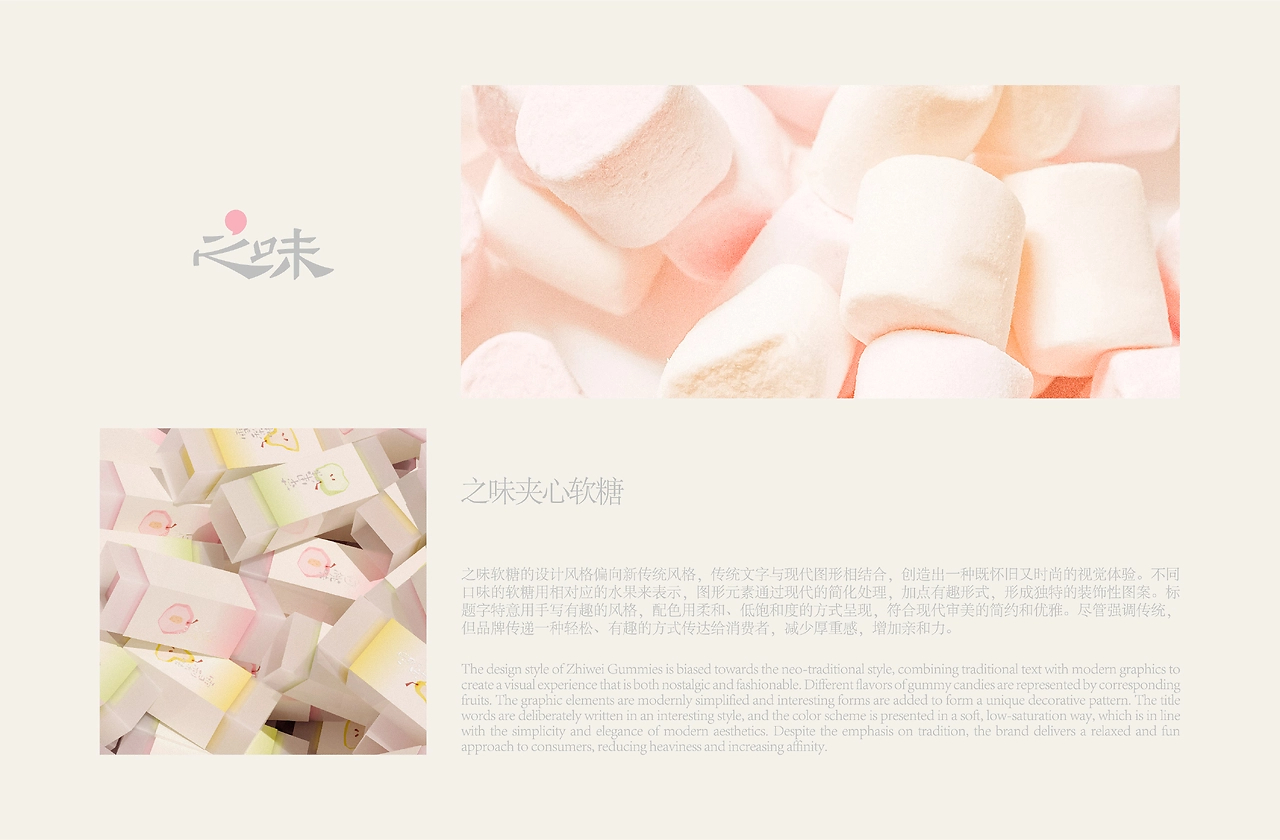 软糖包装设计-14.jpg