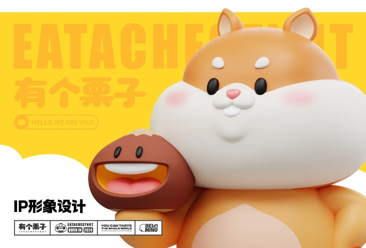 [有个栗子]零食品牌IP形象全案设计[59P]-长沙-在下北冥有鱼(1).jpg